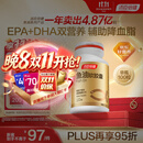 汤臣倍健鱼油软胶囊100粒鱼油omega3+epa+dha辅助降血脂鱼油成人