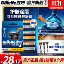 吉列锋隐5致顺基础 替换装6刀头 5层刀片手动式剃刮胡须刀 生日礼物便携男士 京东自营旗舰 非吉利 防刮伤免须泡