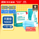 海氏海诺一次性医用外科口罩灭菌级独立包装100只口罩医用防尘成人防晒