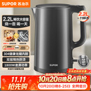 苏泊尔（SUPOR）热水壶 烧水壶自动断电 无缝一体 2.2L大容量 304不锈钢电水壶  速沸电水壶 SW-22J05A