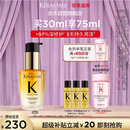 卡诗*山茶花护发精油30ml修护滋养保湿柔顺亮泽防毛躁礼盒生日礼物