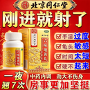 [同仁堂（TRT）]六味地黄丸 北京同仁堂官方正品补肾强身阳痿早泄壮阳药用手过度早泄射精快专男科用药 360丸 3盒装 【手淫过度 98%人的选择】