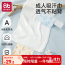 爱贝迪拉成人吸汗巾产妇月子隔汗巾纯棉纱布大人孕妇后背大号止汗产褥垫背