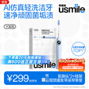 usmile笑容加【下单赢20元购物津贴】AI智能化电动牙刷y30s星河蓝 缓震不打牙长续航 生日礼物价保11.11