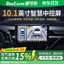道可视（DOWCAUSE）360度全景影像系统汽车智慧中控大屏倒车影像停车监控导航一体机