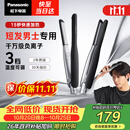 松下（Panasonic）负离子男士夹板直板夹短发卷发棒两用刘海不伤发防烫蓬松生日礼物EH-HV23夜影黑