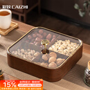 彩致（CAIZHI）干果盘水果盘客厅高级仿木质坚果零食盒糖果收纳盒 4格果盘CZ6867