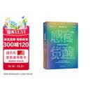 感官觉醒：神经科学版正念的奇迹，TED百万播放量演讲。打破对习惯的下意识依赖