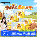 德佑婴幼儿手口湿巾20抽*10包加厚便携小包湿纸巾【假期出行常备】