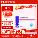 [美达信]阿托伐他汀钙片 20mg*14片/盒 齐鲁