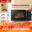 美的（Midea）微波炉烤箱一体机 小型家用平板易洁烧烤智能解冻20升微波炉  光波加热2026新款201B二代