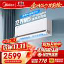 美的空调 空界M5 大1.5匹新一级能效 变频纯铜管 卧室壁挂式空调挂机KFR-35GW/M5