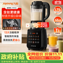 九阳（Joyoung）有钛破壁机家用轻音全自动多功能降噪预约豆浆机榨汁辅食机1.75L五谷杂粮3-5人金榜 Y915s