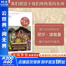 【正版包邮】娱乐至死 尼尔·波兹曼著 2024年新版 媒介三部曲 媒体文化研究者 批评家 童年的消逝 技术垄断 20年经典畅销作品 新华书店旗舰店社会科学书籍 【单册】娱乐至死/尼尔·波兹曼 著
