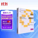 货币金融学（第十三版）（经济科学译丛；”十三五“国家重点出版物出版规划项目）全球范围内主流的金融学入门级教材，金融学领域的经典之作适合需要系统了解、掌握金融知识