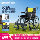 鱼跃（yuwell）手动轮椅车大轮轻便可折叠老人专用出行代步铝合金可折背H053C
