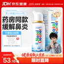 诺斯清海盐水喷鼻喷雾儿童生理盐水洗鼻器鼻炎生理性海水鼻腔喷雾50ml