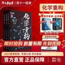 干大事教育化学重构高中物理讲义高考教辅必刷题2027新版全国通用正版