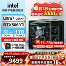 英特尔Ultra7-270K RTX5070主机/5060ti 5080短剧ai openclaw游戏直播视频剪辑台式组装电脑整机全套DIY 270K PLUS+5060Ti+32G丨配置二