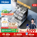 海尔（Haier）【莎莎同款】麦浪大水压嵌入式洗碗机W5000Plus+新国标水效升级双面洗163升20套EYBW20566GHU1