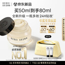 芭比波朗【全新升级】妆前柔润底霜橘子面霜保湿隔离妆前乳50ml生日礼物