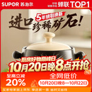 苏泊尔（SUPOR）砂锅炖汤陶瓷煲家用耐高温干烧不易裂煲汤锅燃气明火专用 深汤煲丨适用3-5人 3.5L