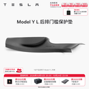 特斯拉（Tesla）官方 Model 3/Y/Y L 全天候前后排门槛保护垫 Model Y L 全天候后排门槛保护垫 Model Y L