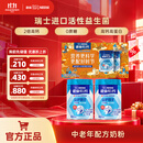 雀巢（Nestle） 奶粉成人中老年奶粉怡养高钙低GI送礼送父母送长辈 送礼 益护因子850g*2罐 礼盒装