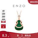 周大福ENZO彩宝葫芦18K金孔雀石钻石项链生日礼物