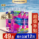 丹碧丝易推长导管式卫生棉条21支(普通14+大流量7)内置棉条无感保护