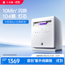 小白熊A3【热卖爆款】奶瓶消毒柜婴儿紫外线奶瓶消毒烘干一体104颗灯芯