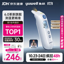 鱼跃（yuwell）医用红外耳式体温计婴幼儿精准温度计耳温枪婴儿专用体温枪208