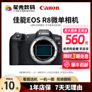 Canon佳能RP R R6 R5 R8 R62二代 R63三代 R52二代数码高清摄像旅游全画幅微单相机二手 【99新】佳能R8 【单机身】 单机身无法拍照 【标配】 不推荐/无法拍照存储
