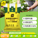 史丹利3L包装营养土园艺有机土通用型种花种菜养花专用泥炭土壤种植土