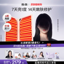 极萌明星同款折叠屏大排灯2.0【7天亮白】美容仪超光提亮面罩提拉神器美白面膜仪嫩肤生日保价双11