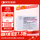 5盒装【原研进口】拜复乐 盐酸莫西沙星片 0.4g*3片/盒
