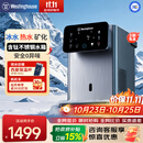 西屋（Westinghouse）制冷即热饮水机 曼哈顿台式小型家用冷热饮水机 含钛不锈钢水箱 桌面办公室客厅 WFH40-W4S Ultra