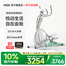 MOKFITNESS摩刻Luna家用前驱椭圆机智能静音椭圆仪磁控自发电太空漫步机 Luna Pro