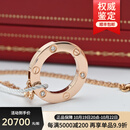 【二手99新】卡地亚项链Cartier LOVE系列 18K金 圆饼大饼 无钻3钻满钻 女士项链戒指 99新-3钻玫瑰金