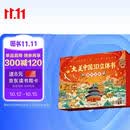 大美中国3D立体书34册全套礼盒装 豪华精装儿童礼盒礼品礼物 青葫芦儿童小学生男孩女孩生日礼物送礼 幼儿园绘本3-6-7岁幼小衔接故事图画书睡前亲子阅读绘本