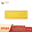 中国黄金 京东金条 Au99.99 100克 投资金条 送礼收藏 支持回购 100g