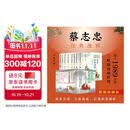 蔡志忠经典漫画（精装珍藏版）全套8册 中华传统文化 传统文化文学经典智慧 少儿启蒙漫画故事 中小学生历史科普知识 通俗解读文化古籍 领略经典魅力