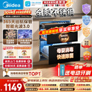 美的（Midea）【新国标二星】暖阳系列消毒柜 110L嵌入式消毒碗柜 5min快消母婴消毒光波3.0美居智能110HQMax