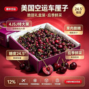 进口美国车厘子孕妇新鲜水果礼盒装黑珍珠大樱桃JD顺丰 3斤(净重) 3斤真空密封礼盒装 超大果 2J 单果28-30mm