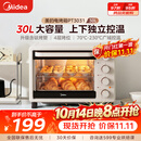 美的（Midea）多功能家用电烤箱30升 机械式操控 专业烘焙易操作 烘烤蛋糕面包PT3031