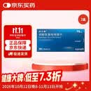 【原研药】波立维 硫酸氢氯吡格雷片 75mg*90片/盒 2盒装