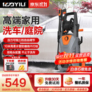 亿力洗车机洗车水枪高压家用2200W大功率高端庭院清洗机5662H高压水枪
