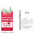 园冶（手绘彩图修订版）国风美学造园园林景观设计中式园林建筑史380余幅手绘插图古代物质文化书系