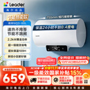 统帅海尔出品国家补贴60升电热水器京东自营上门安装2200W速热保温专利防电墙家用储水式LEC6001H-NQ3