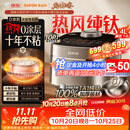 苏泊尔（SUPOR）电饭煲1-8人大容量4升IH热风球釜一体纯钛内胆0涂层不粘锅家用多功能新款电饭锅美食大赛F40H8093S